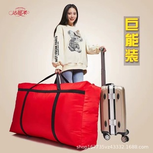 Wanli Ruolin Waterproof Oxford Quilt Dustproof Bag Large Capacity Moving Bag Luggage Consignment Storage Bag