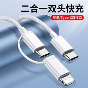 Плетеный кабель для быстрой зарядки «два в одном», тип C, подходит для Apple 15, Samsung, Huawei, кабель для зарядки мобильного телефона «один-два»
