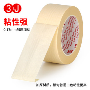 Masking paper tape no glue car painting decoration masking tape art painting writable crepe paper tape