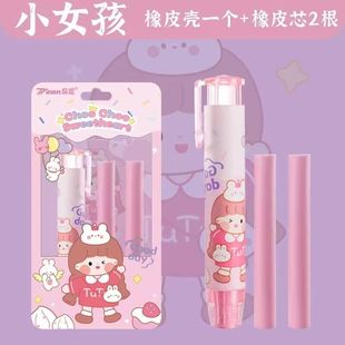 Cute push eraser primary and secondary school students children learning stationery clean without leaving marks cartoon eraser retractable