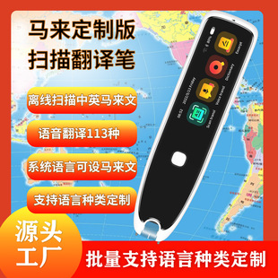English point reading pen Primary School junior high school students universal translation pen scanning dictionary pen scanning pen source factory