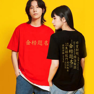 New Guofeng Pure Cotton Short-sleeved High School Entrance Examination to be no. 1 in College Entrance Examination