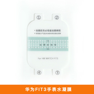 Suitable for Huawei Watch4Pro Protective Film Fit3 Hydrogel Film Film Artifact Positioning Frame Watch5 Watch Film