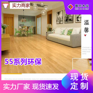 Laminate Flooring Tooling Hotel School Kindergarten Engineering Wood Floor
