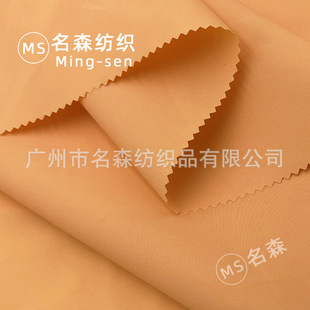 Nylon Cotton Texture Imitation Memory Matte Velvet Fabric Waterproof Anti-Static down Jacket Plain Fabric Ski Clothing