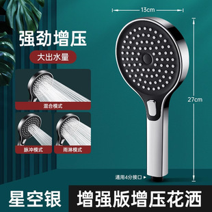 German Pressurized Shower Nozzle Super Pressurized Bathroom Household Shower Head suit Shower Head with Large Water Yield