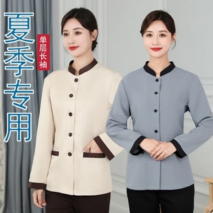 Single-layer cleaning work clothes summer long sleeve autumn and winter cotton property aunt cleaning work clothes room hotel shopping mall hotel