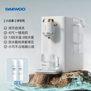 Daewoo desktop all-in-one drinking machine instant hot water dispenser household water purifier tap water filtration