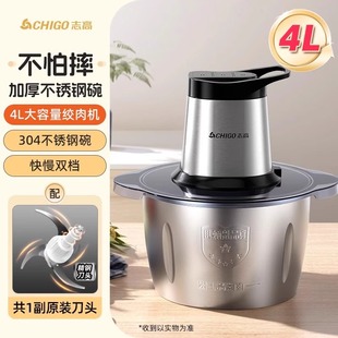 Zhigao meat grinder household electric small meat stuffing garlic stir dumpling stir shredder food supplement machine