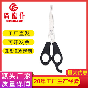 Factory wholesale stainless steel Chinese and American flat scissors hairdressing scissors home children's hairdressing Chinese and American flat scissors
