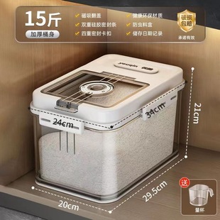 plain fashion rice bucket 10.00kg food grade household moisture-proof sealed insect-proof rice jar storage tank rice bucket box noodle bucket