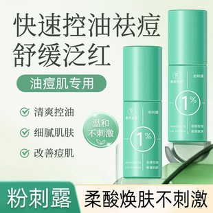 Su Xiusin Acne улучшает закрытые угри
