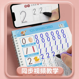 [Magic Magic Writing King] children's groove Enlightenment control pen training pinyin digital tracing red Young connection
