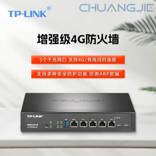 TP-LINK TL-FW5300-4G Enhanced 4G Firewall Dual Plug-in Card Redundant All Gigabit Wired Router