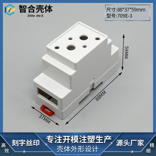 Standard 35 Type Rail Housing Rail Type Time Controller Energy Watch Case Instrument 88 * 37 * 59MM
