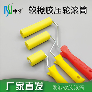 Shuaining sponge elastic soft rubber wallpaper pressing seam flattening glue ink roller brush wallpaper pressing wheel roller