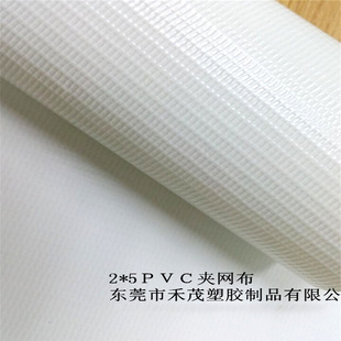 2*5PVC mesh fabric plastic-coated white glue Trail package wear-resistant environmentally friendly non-slip fabric waterproof fabric