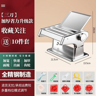 Household Manual stainless steel noodle pressing machine multi-function hand-cranking noodle cutting machine small noodle pressing artifact