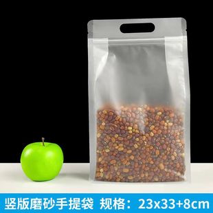 Hand-held Food Packaging Bag Frosted Transparent Eight-side Sealed Self-standing Sealed Baking Snacks Dry Goods Storage Plastic Bag