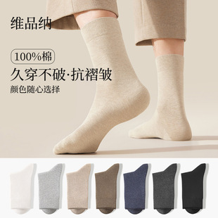 Socks men's cotton autumn and winter socks deodorant sweat-absorbent business socks men's warm antibacterial stockings Zhuji socks