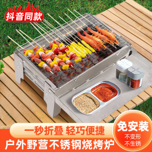 Outdoor Camping Barbecue Grill Charcoal Grill Household Small One-second Folding Carbon Barbecue Stove Stainless Steel Barbecue
