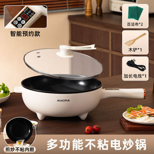 Aucma Electric Wok for Stir-frying Integrated Multi-functional Non-stick Electric Cooking Pot Household Electric Hot Pot Steaming and Fried Electric Hot Pot