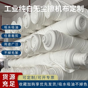 Industrial Machine Wiping Cloth, Polyester-Cotton, Cotton Waste Cloth, Ship Absorbent Water and Oil-Absorbing Rag, Auto Repair Machine Wiping Wholesale Industrial Wiping Cloth