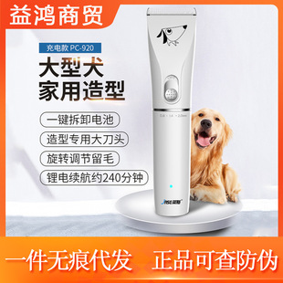 Janes Pet Electric Clipper Dog Hair Shaving Teddy Cat Shaving Dog Hair Professional Electric Clipper Hair Shaving Artifact