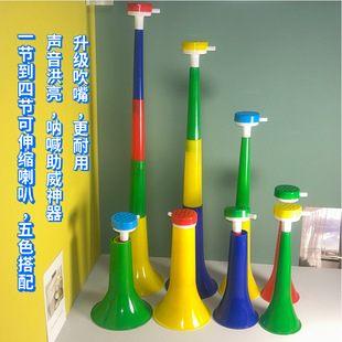Children's Retractable Three-Section Large Trumpet, Kidsren Can Blow the Activity Cheering Props, Street Stall Toys, One to Four Sections