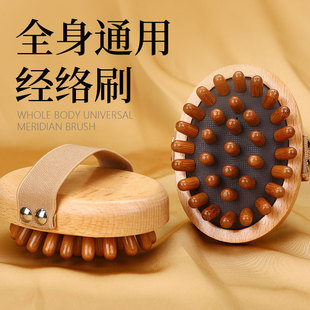 Meridian brush stomach massager body universal pulse massage artifact kneading abdomen tendons and collaterals brush leg scraping liver and gallbladder