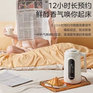 Midea Soymilk Machine No-Boiling Exquisite No-Filter Household Wall Breaking Machine Multi-Function Cooking Machine DJ13B-DG01 Heating
