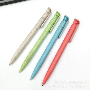 Factory Direct Sales Degradable Wheat Straw Press Ballpoint Pen Office Stationery Advertising Pen Plastic Pen Promotional Gift Pen
