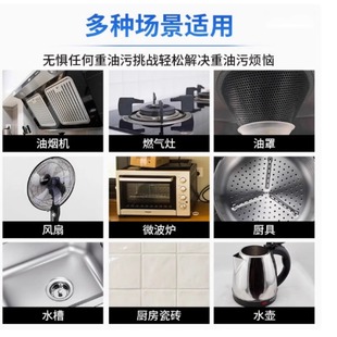 New kitchen range hood strong oil removal cleaning agent heavy oil clean cleaning agent artifact oil decontamination