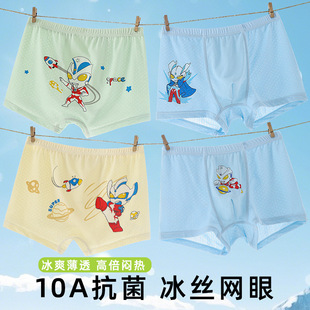 Boys' Ice Silk Underwear Summer Thin Mesh Breathable Class a Cartoon Ultraman Boxer Briefs for Middle and Large Children Without Pp