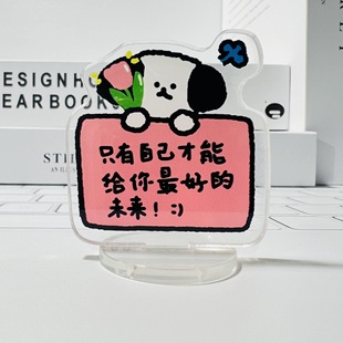Ins Inspirational Puppy Acrylic Brand Creative Cute Dog Repair Students Encourage Learning Desktop Small Ornaments Wholesale
