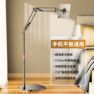 Mobile phone lazy tablet stand desktop bed cantilever magnetic suction magsafe live play chasing artifact bedside floor