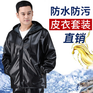 Single Leather Leather Trousers Suit Spring & Fall Loose Men's Middle-aged and Elderly Men's Labor Protection Waterproof and Oil-proof Leather Jacket Overalls