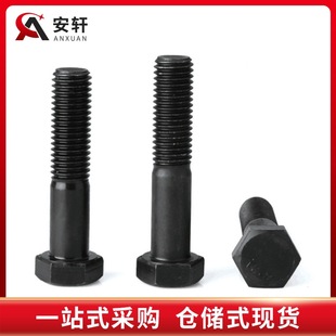 High strength outer hexagon Bolt 8.8 10.9 12.9 grade carbon steel lengthened full teeth outer hexagon screw in stock