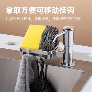 Kitchen Detergent Presser Soap Dispenser Storage Rack Sink Height Pressing Artifact Extension Tube Vegetable Washing Basin Washing