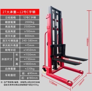 New manual hydraulic pile-up lift truck lift forklift 3 tons 2 tons 1 ton all-semi-Electric handling hand push small