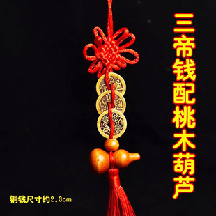 Real Three Emperors Money Pure Copper Money Home Pendant Bulk Copper Money Gandaojia Ganlong Daoguang Jiaqing Tongbao Pressure Threshold