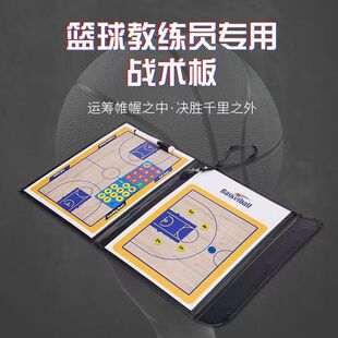 Portable Basketball Football Coach Tactical Board Supplies Command Board Competition Training Magnetic Erasable Writable Foldable Product
