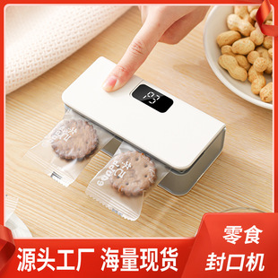 Rechargeable Sealing Machine Mini Small Hanging Ear Coffee Sealing Machine Portable Tea Snacks Manual Hand Pressure Household