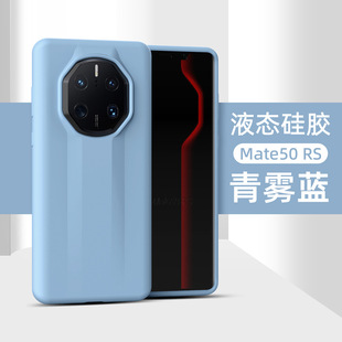 For New Huawei mate60Pro Liquid Silicone Mate70 Solid Color Skin-sensitive Case Large Hole Skin-friendly Phone Case