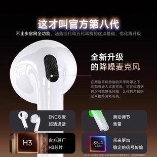 Новые наушники Huaqiangbei восьмого поколения сверхдлинное время автономной работы