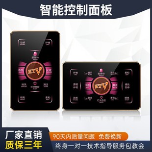 Graceful Chuangya KTV Room Lighting Equipment Complete Intelligent Controller Singer Sound System Control Panel