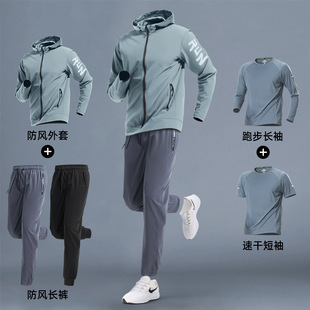 Running men's sports suit spring quick-drying 2025 new morning running pants casual clothing fitness clothes coat men's
