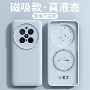 Suitable for Vivox200Pro Mobile Phone Case Magnetic Suction Vivox200 Liquid Silicone Protective Cover Mini Simple Pure Color