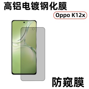 Применимый OppoK12x прозрачная закаленная пленка HD без потерь полностью покрытая стеклянная шелкография анти-вуайерная защитная пленка