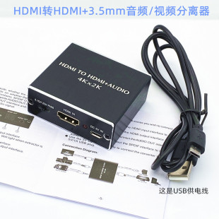 pd4HDMI TO HDMI 3.5mm splitter 4K/30hz fiber spdif can solve audio/video